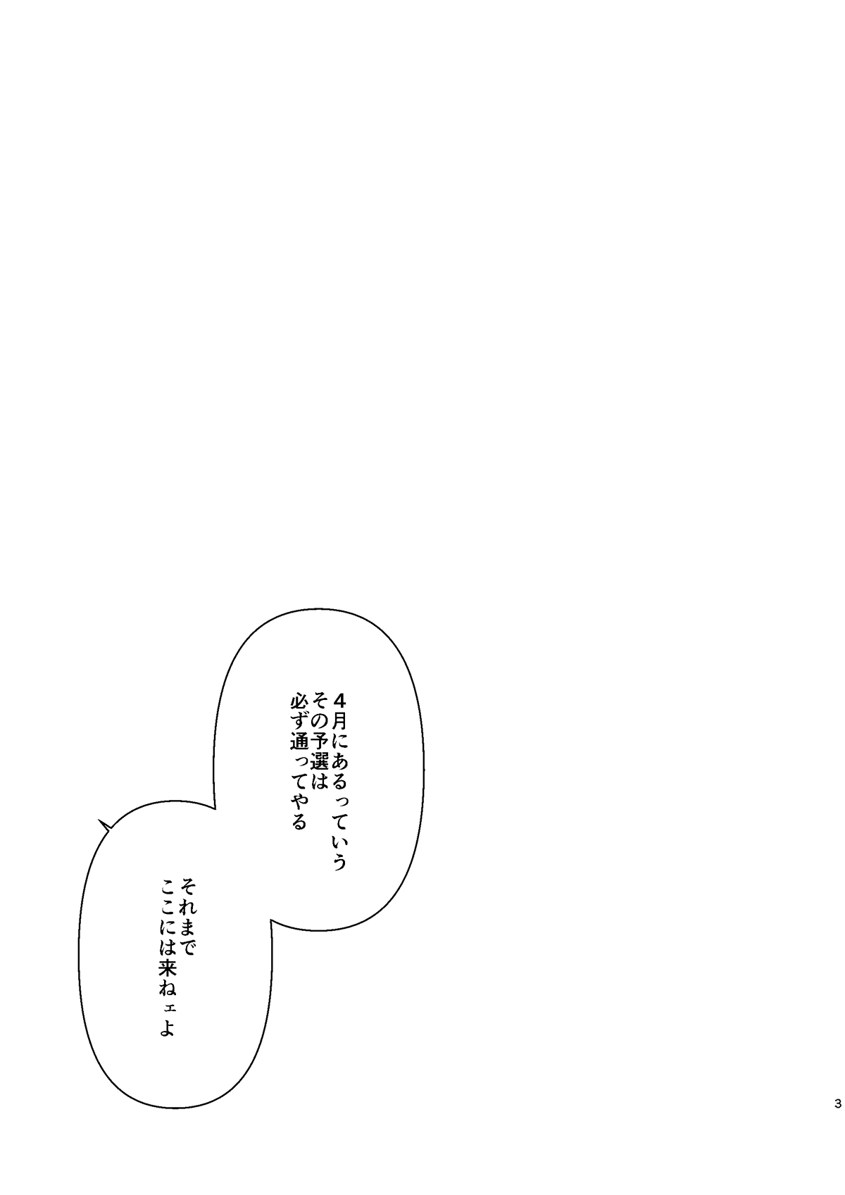 [PHkengai (Takaoka Nanaroku)] ○○kurai Hajimete jyanaindarou? (Hikaru no Go) [Digital] 1