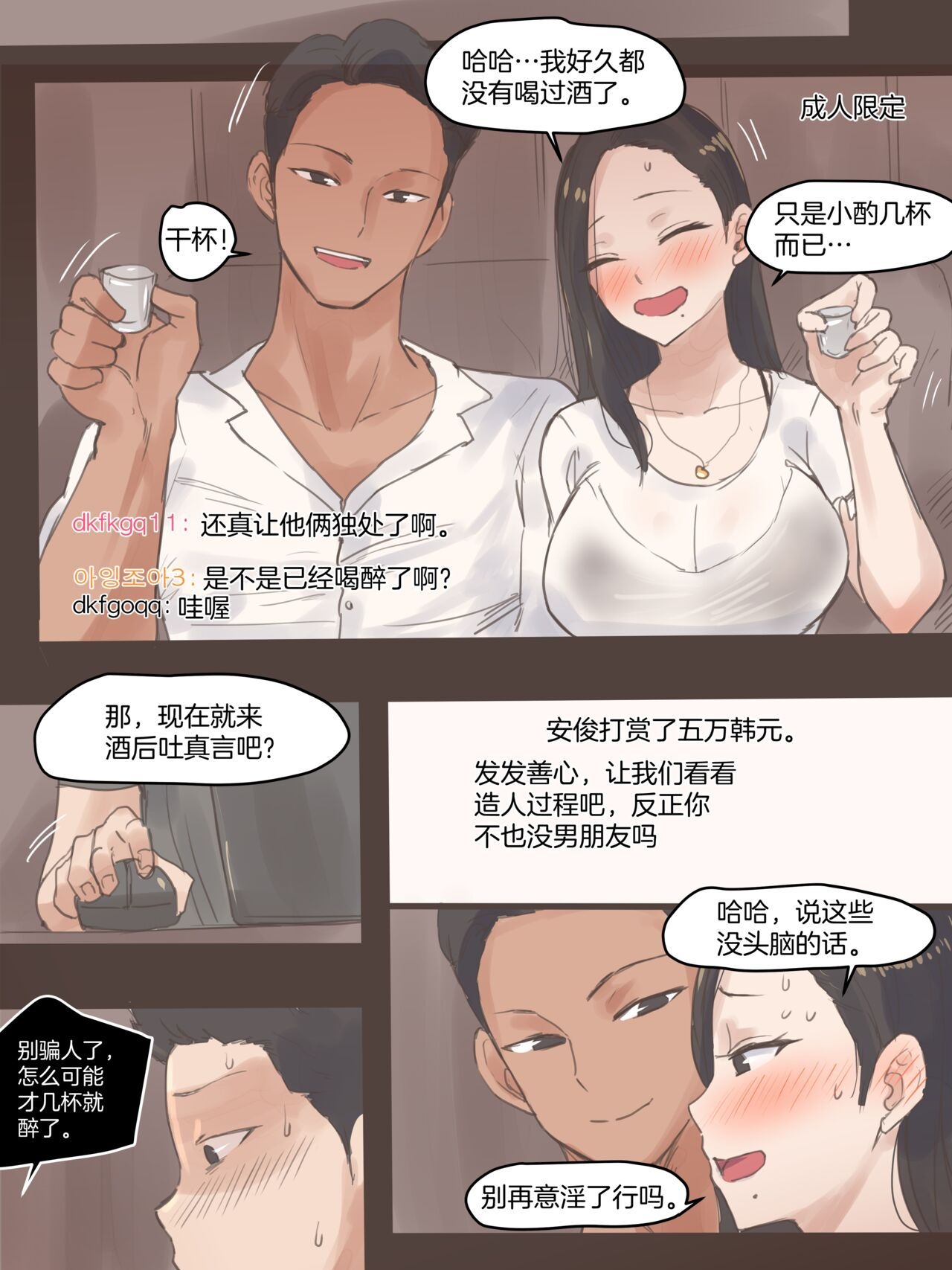 [laliberte] Dual Love Part2  [Chinese] [超勇汉化组] [Decensored] 10