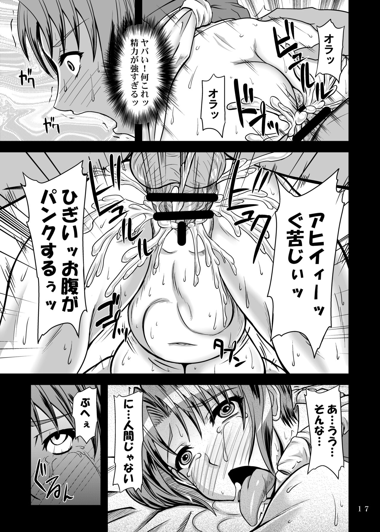 [Anglachel (Yamamura Natsuru)] Shiranui Mai to Sanbiki no Orochi (The King of Fighters) [Digital] 16