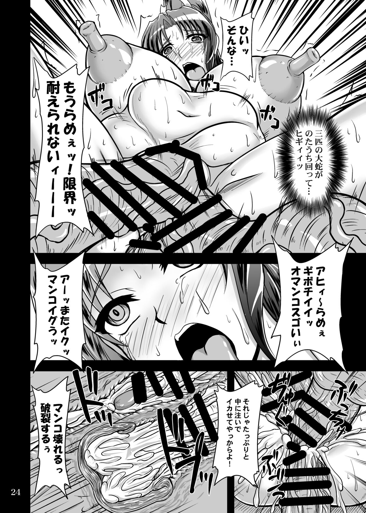 [Anglachel (Yamamura Natsuru)] Shiranui Mai to Sanbiki no Orochi (The King of Fighters) [Digital] 23