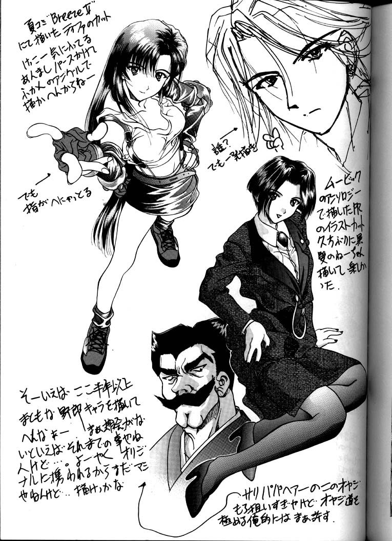 [IRODORI (SoyoSoyo)] Soyosoyo's Works (Ah! Megami-sama, Battle Athletes Daiundoukai, Shoujo Kakumei Utena) 70