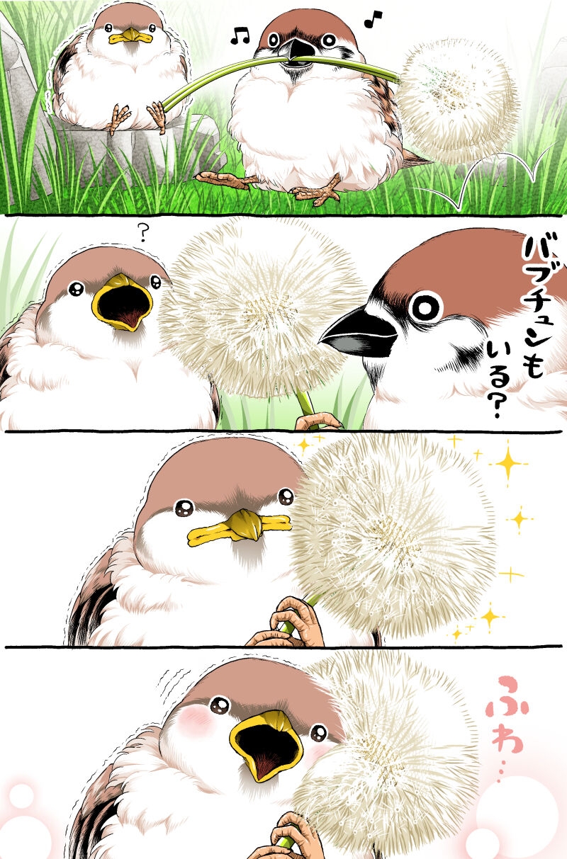 [初丸うげべそ] ちゅんトーク 63