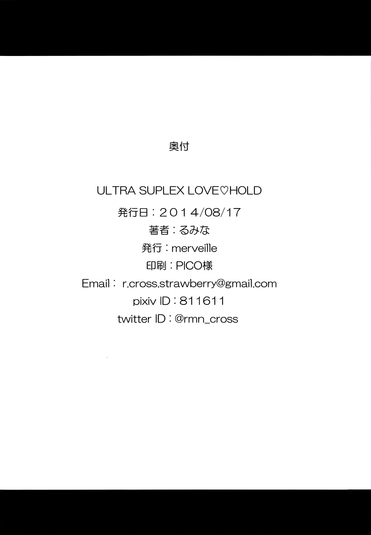(C86) [merveille (Rumina)] ULTRA SUPLEX LOVE HOLD (Persona 4) [English] [Usr32] 8