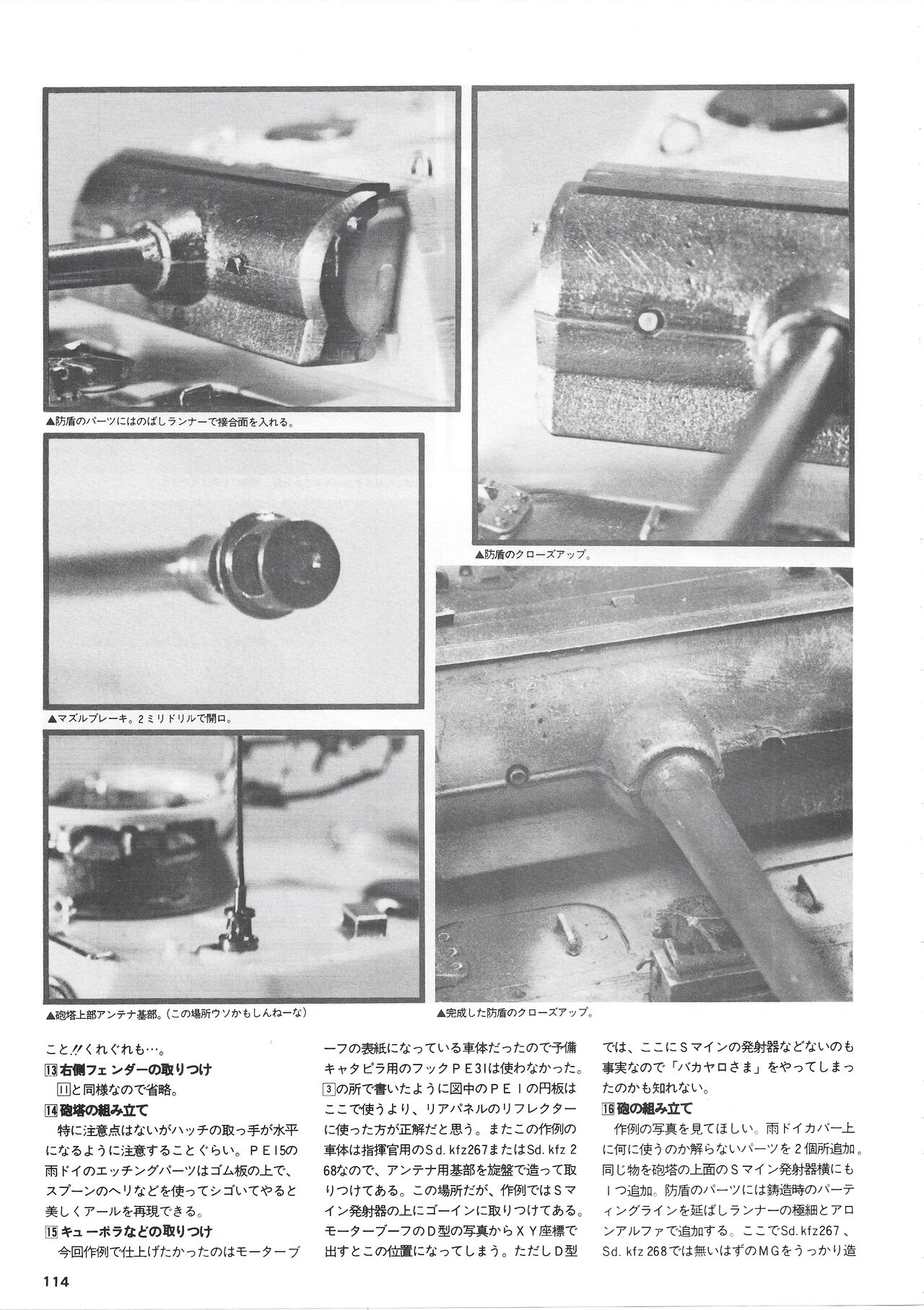 Hobby Japan Magazine 1988 Issue No.224 113
