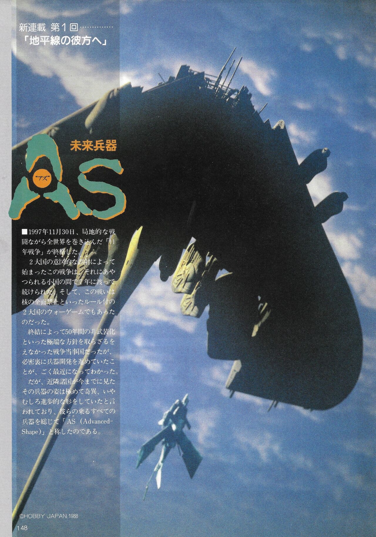Hobby Japan Magazine 1988 Issue No.224 147