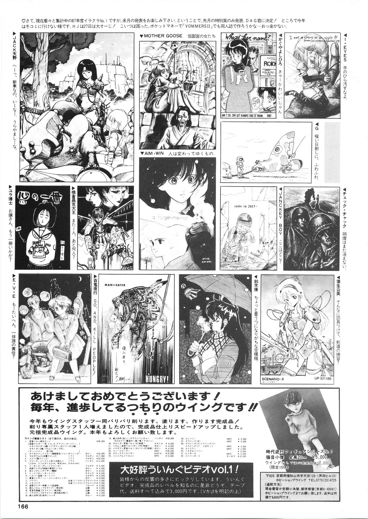 Hobby Japan Magazine 1988 Issue No.224 165