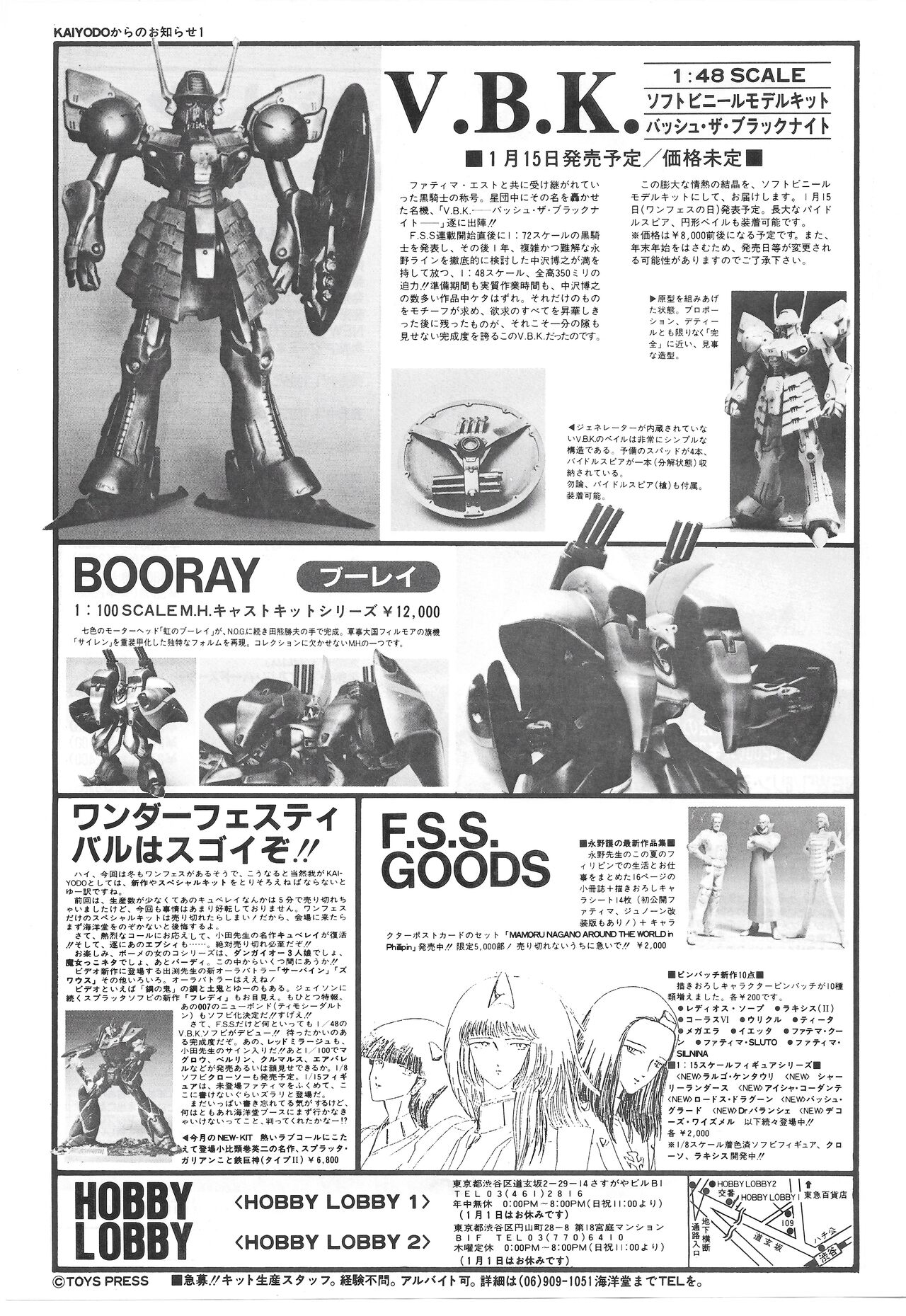 Hobby Japan Magazine 1988 Issue No.224 175