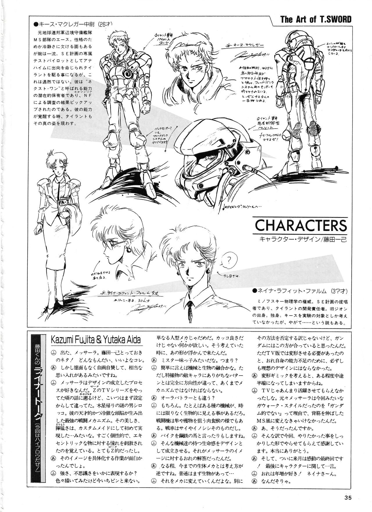 Hobby Japan Magazine 1988 Issue No.224 34