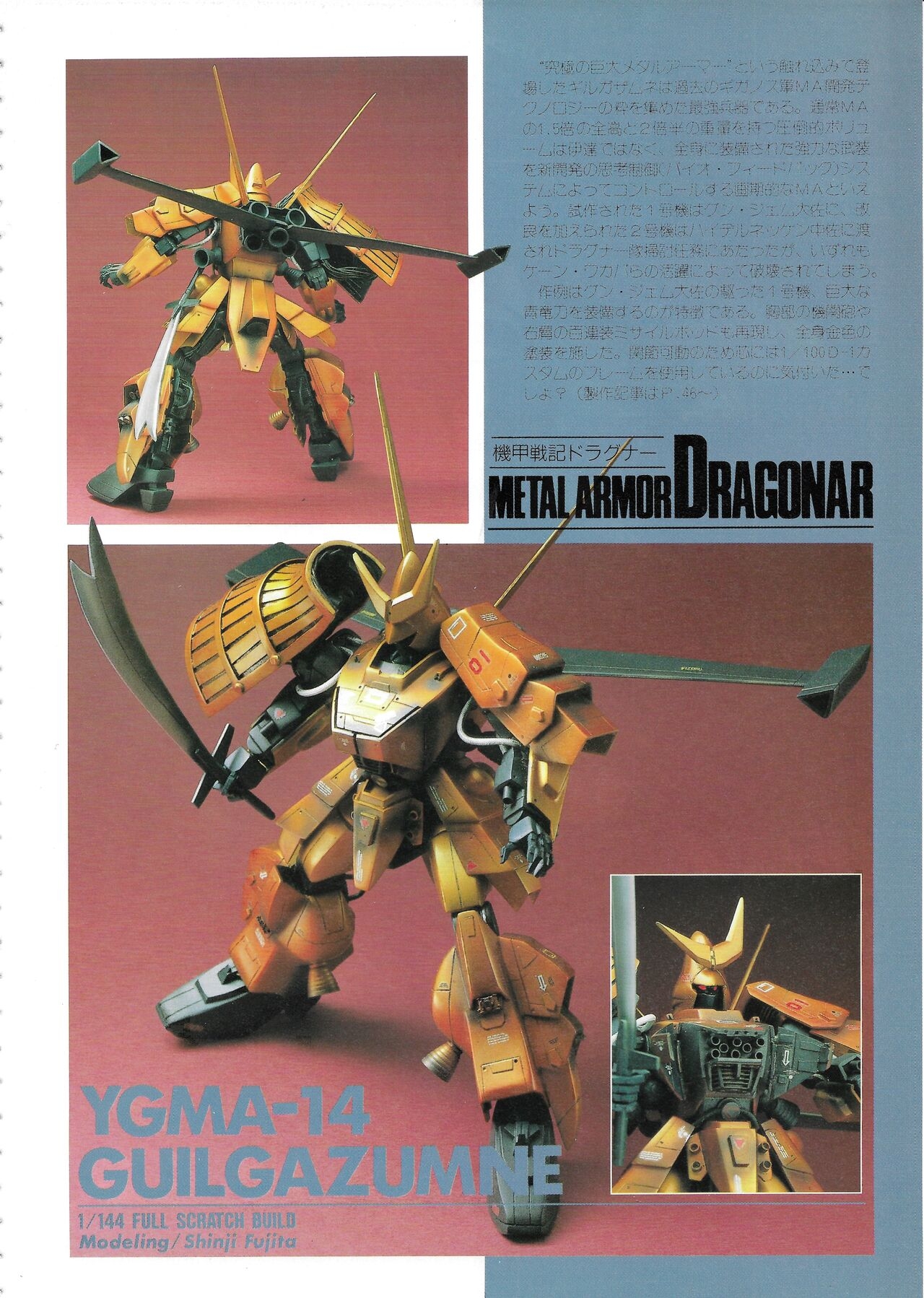 Hobby Japan Magazine 1988 Issue No.224 62