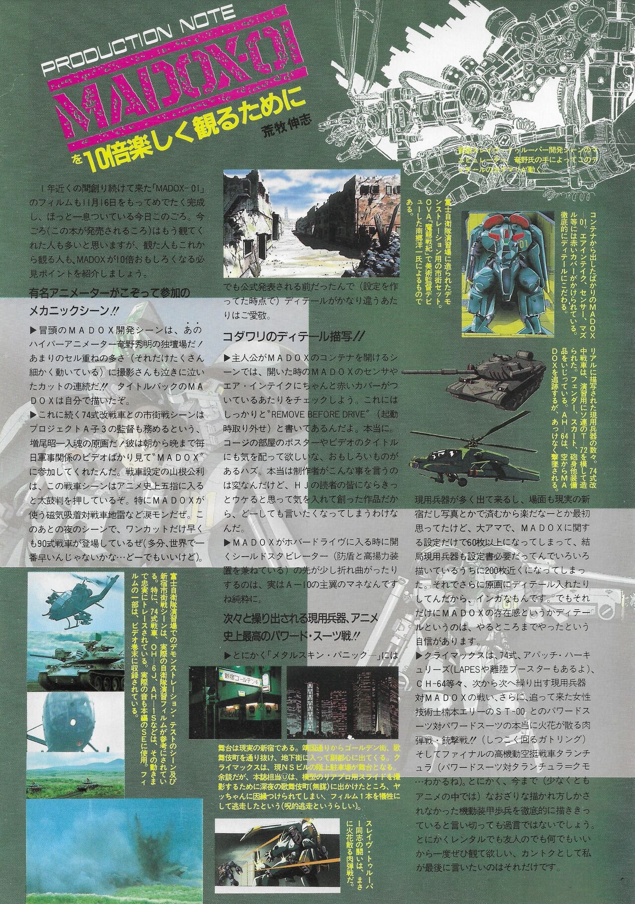 Hobby Japan Magazine 1988 Issue No.224 65