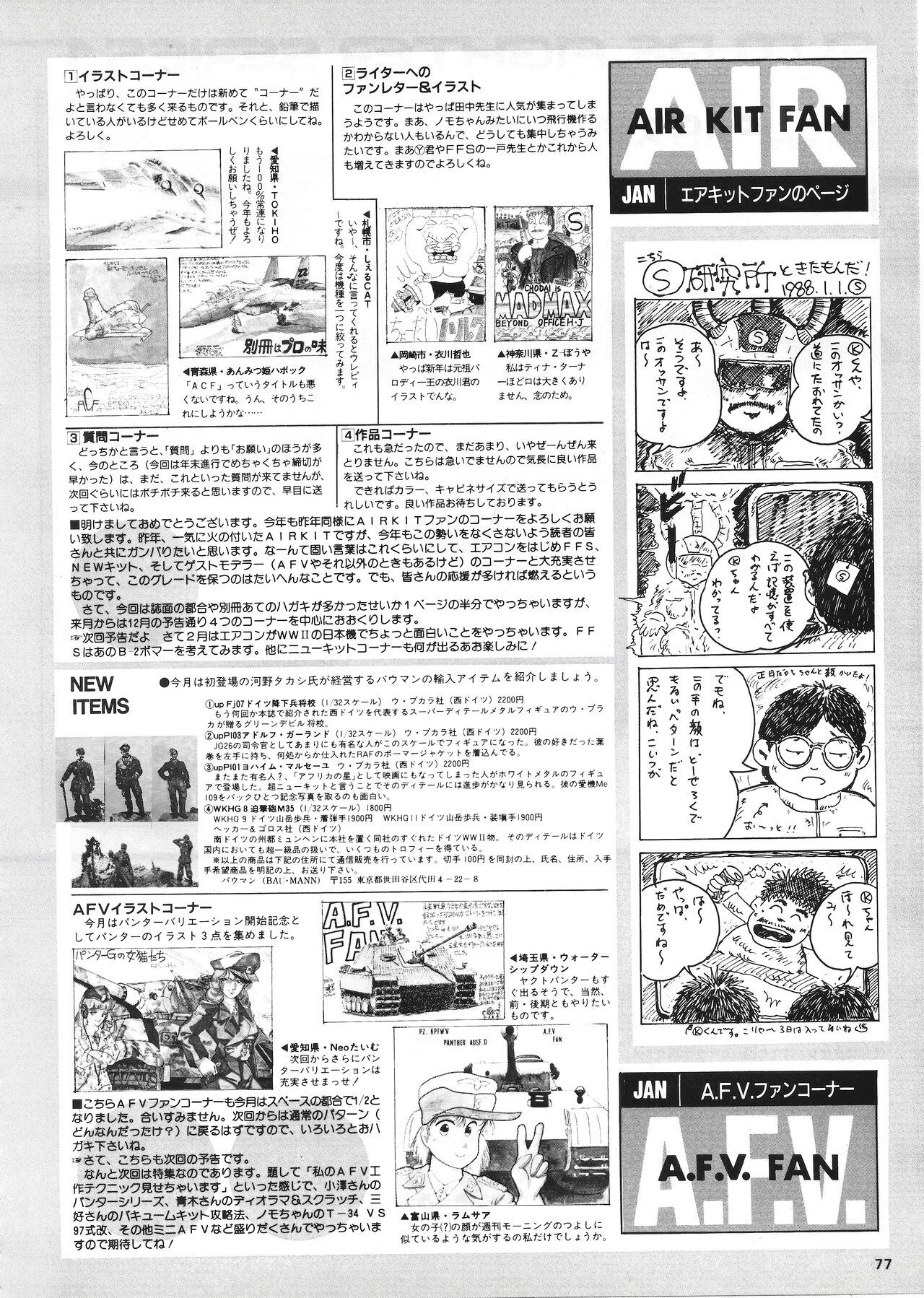 Hobby Japan Magazine 1988 Issue No.224 76