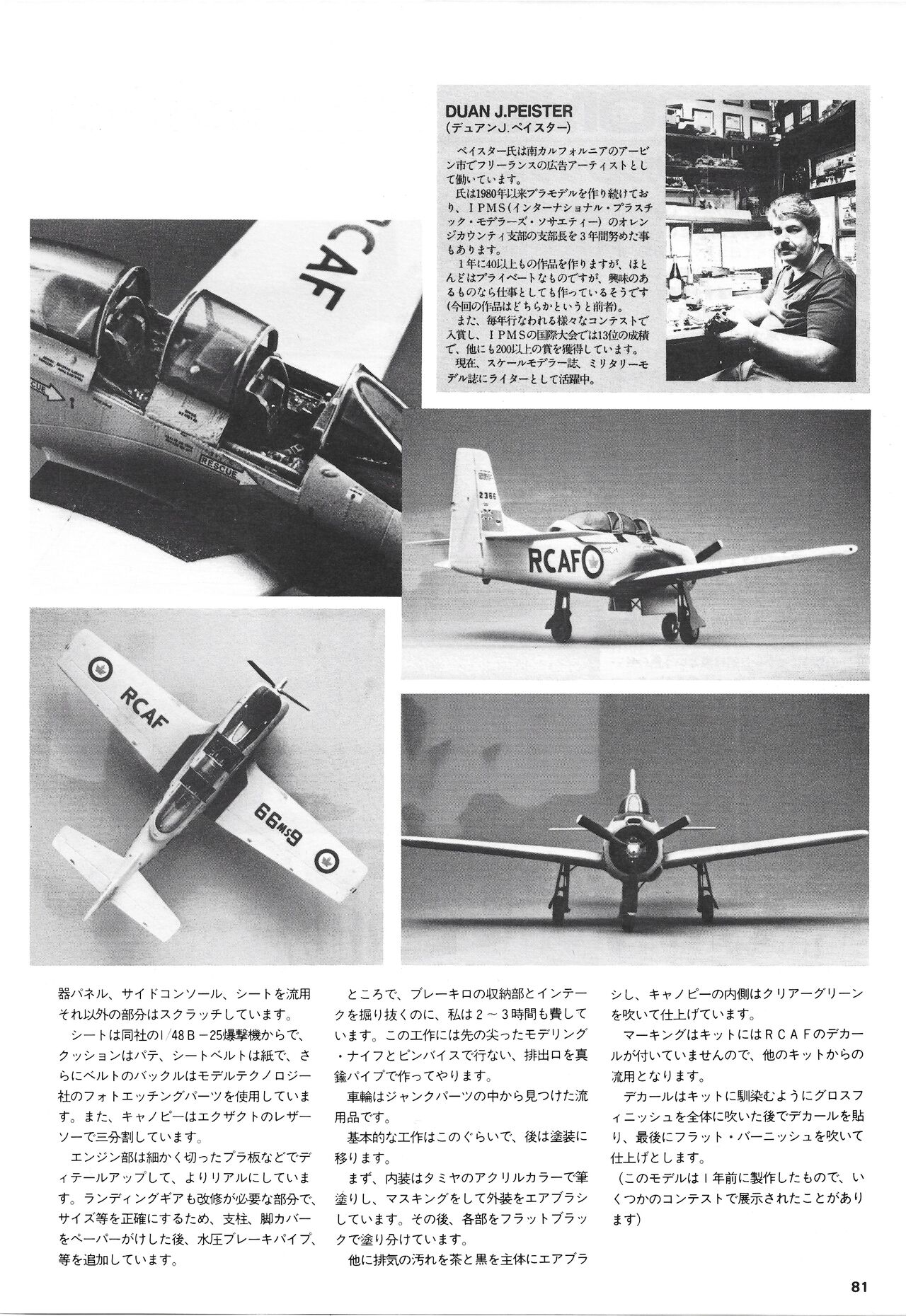 Hobby Japan Magazine 1988 Issue No.224 80