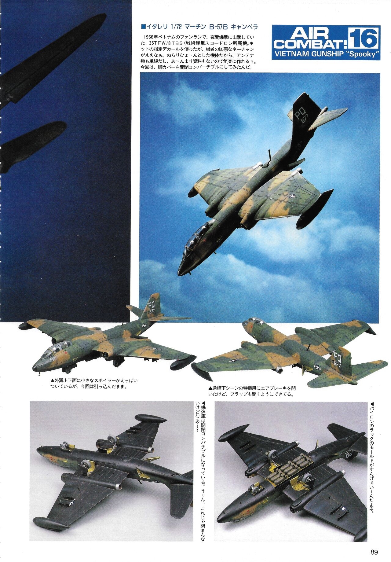 Hobby Japan Magazine 1988 Issue No.224 88