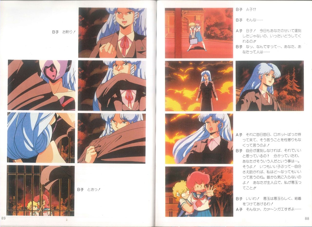 Animation Film Comics - Project A-ko (Zenpen) 45