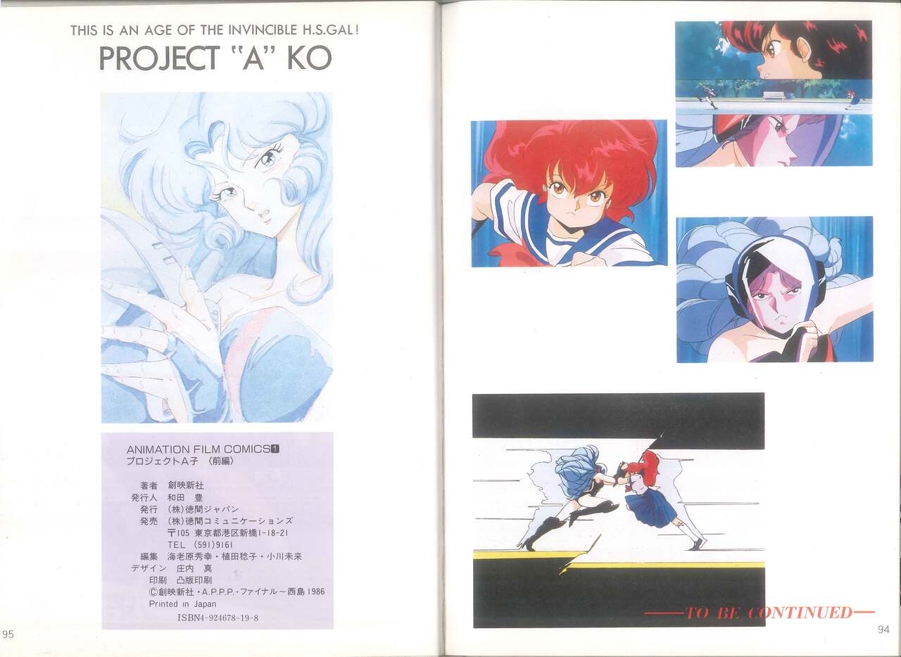 Animation Film Comics - Project A-ko (Zenpen) 47