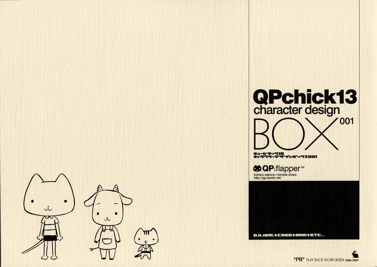 (C72) [QP:flapper (Sakura Koharu, Ohara Tometa)] QPchick13 character design BOX 001 0