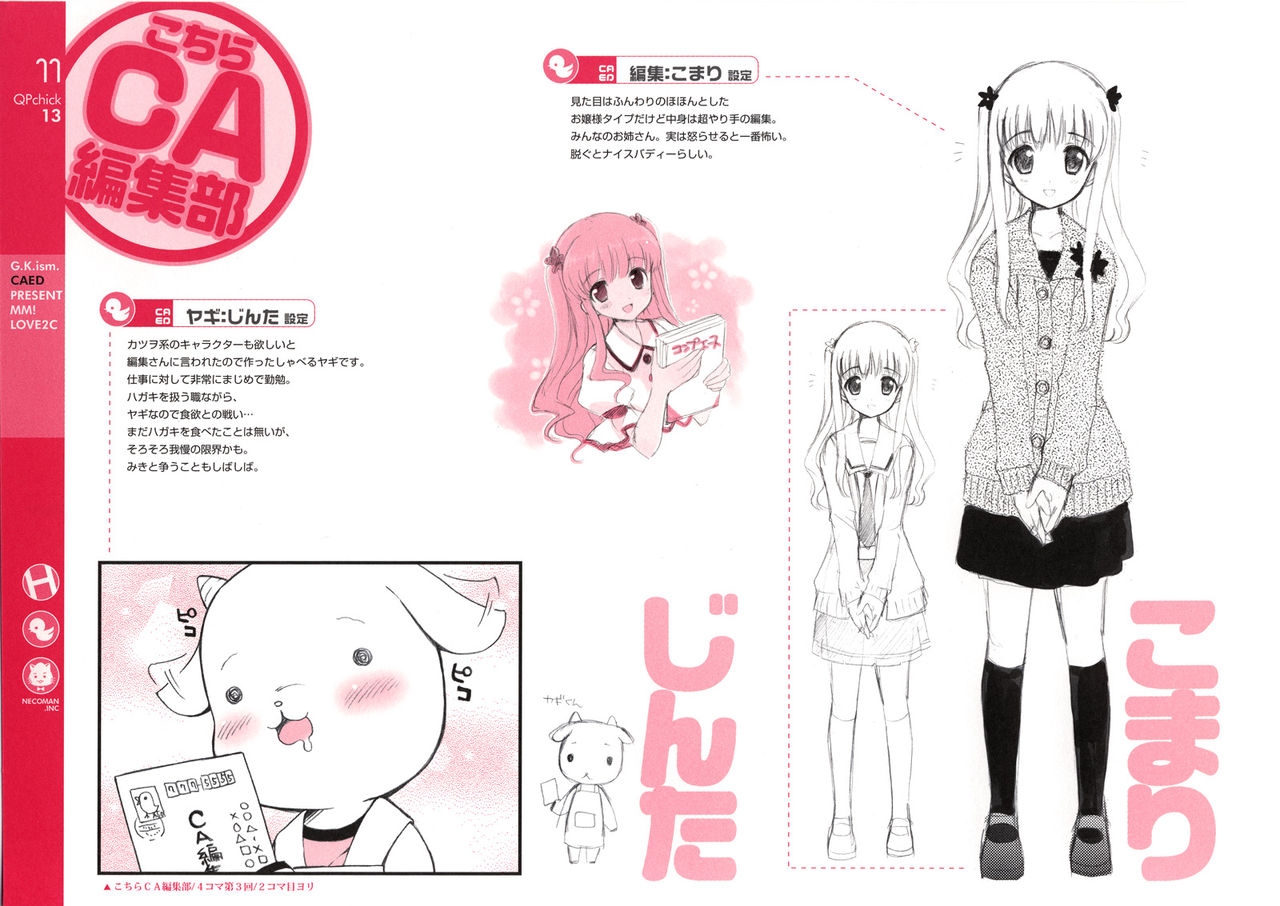 (C72) [QP:flapper (Sakura Koharu, Ohara Tometa)] QPchick13 character design BOX 001 9