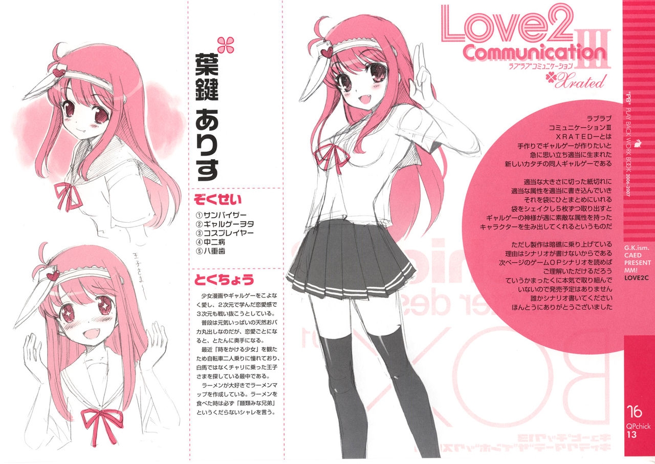 (C72) [QP:flapper (Sakura Koharu, Ohara Tometa)] QPchick13 character design BOX 001 14