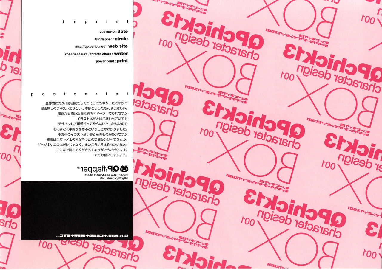 (C72) [QP:flapper (Sakura Koharu, Ohara Tometa)] QPchick13 character design BOX 001 16