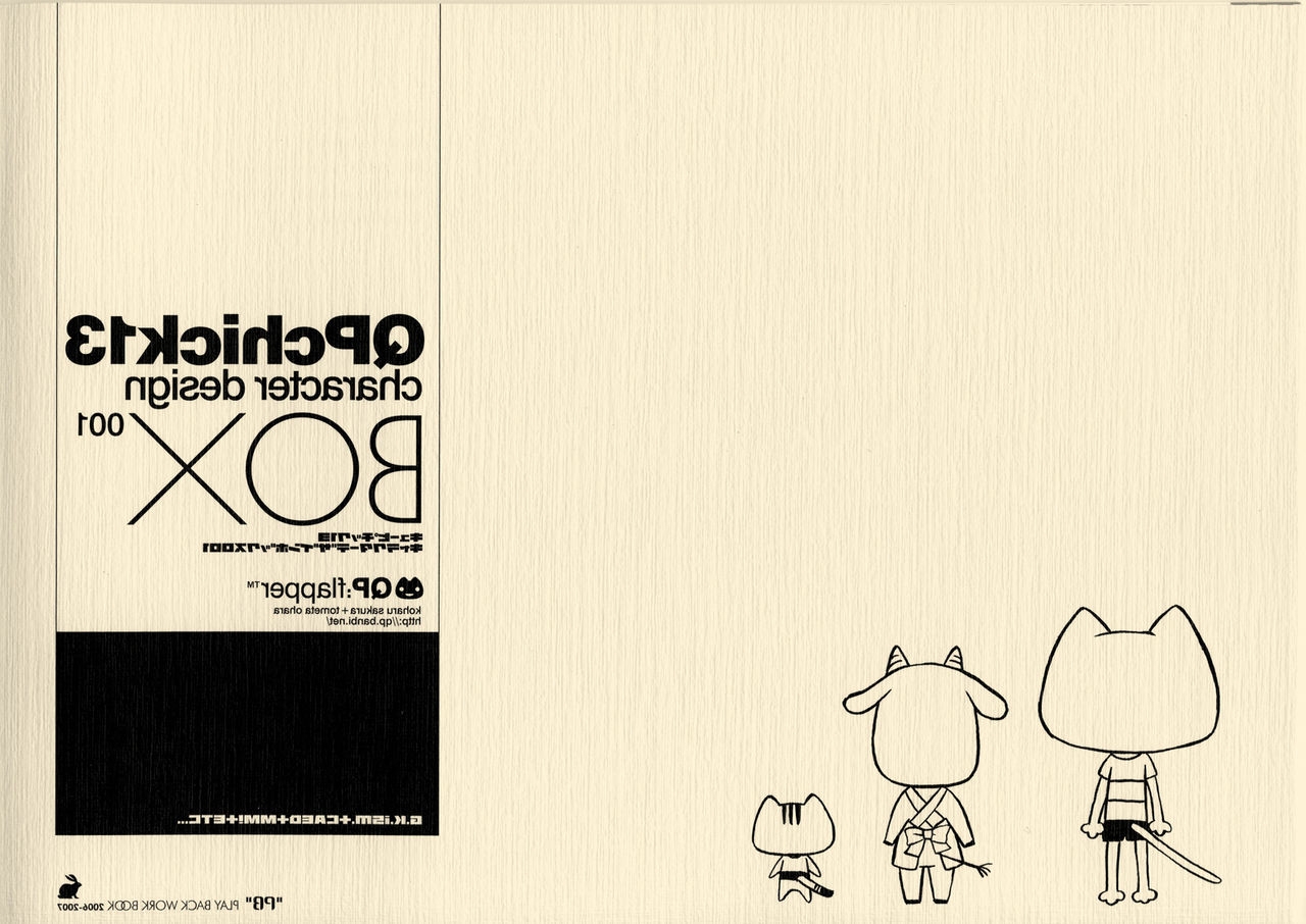 (C72) [QP:flapper (Sakura Koharu, Ohara Tometa)] QPchick13 character design BOX 001 17