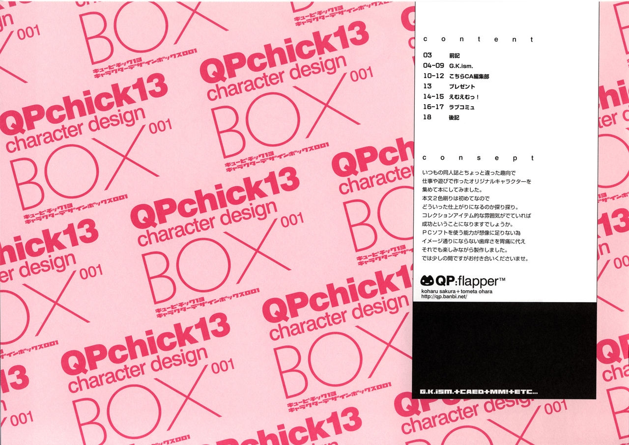 (C72) [QP:flapper (Sakura Koharu, Ohara Tometa)] QPchick13 character design BOX 001 1