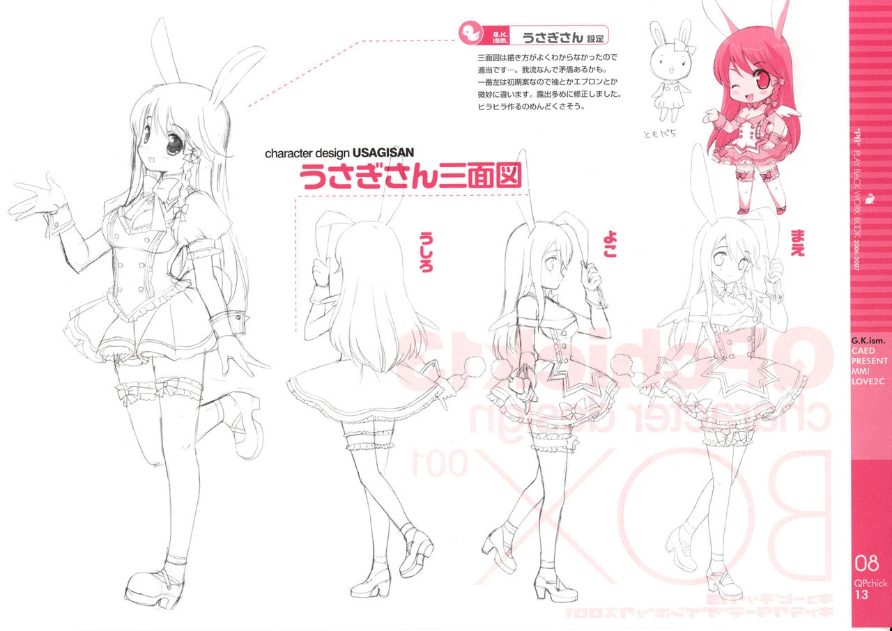 (C72) [QP:flapper (Sakura Koharu, Ohara Tometa)] QPchick13 character design BOX 001 6