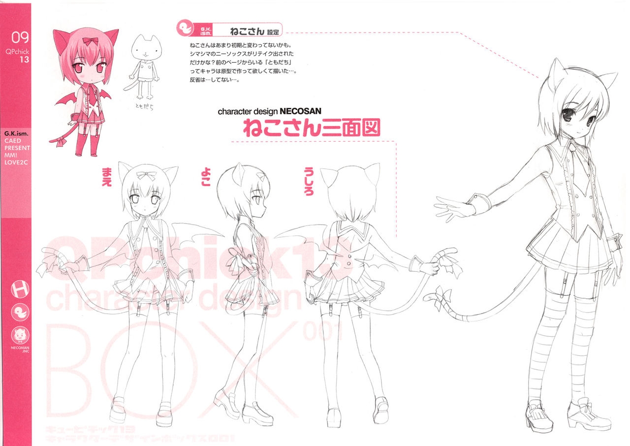 (C72) [QP:flapper (Sakura Koharu, Ohara Tometa)] QPchick13 character design BOX 001 7