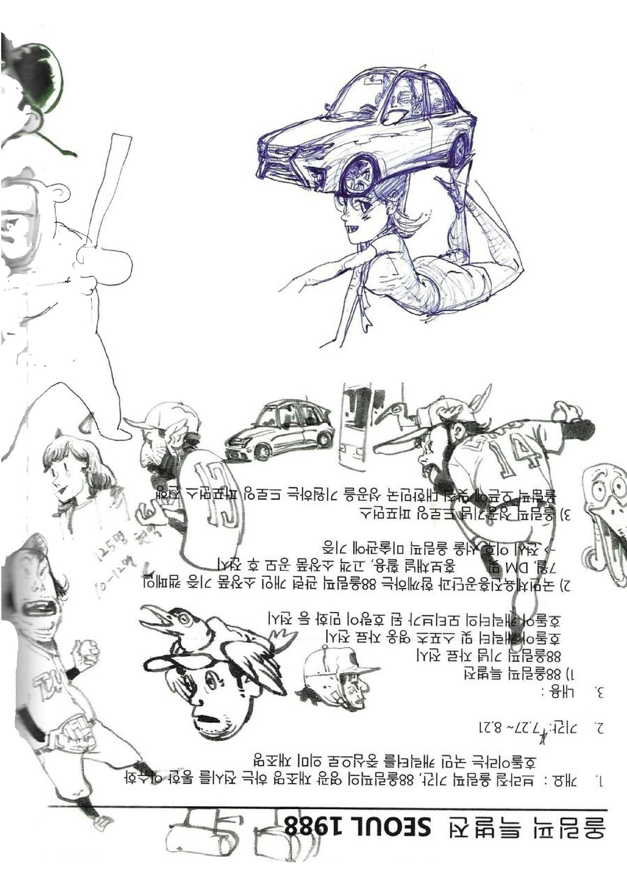 Kim Jung Gi - Sketchbook 2018 (enhanced) 132