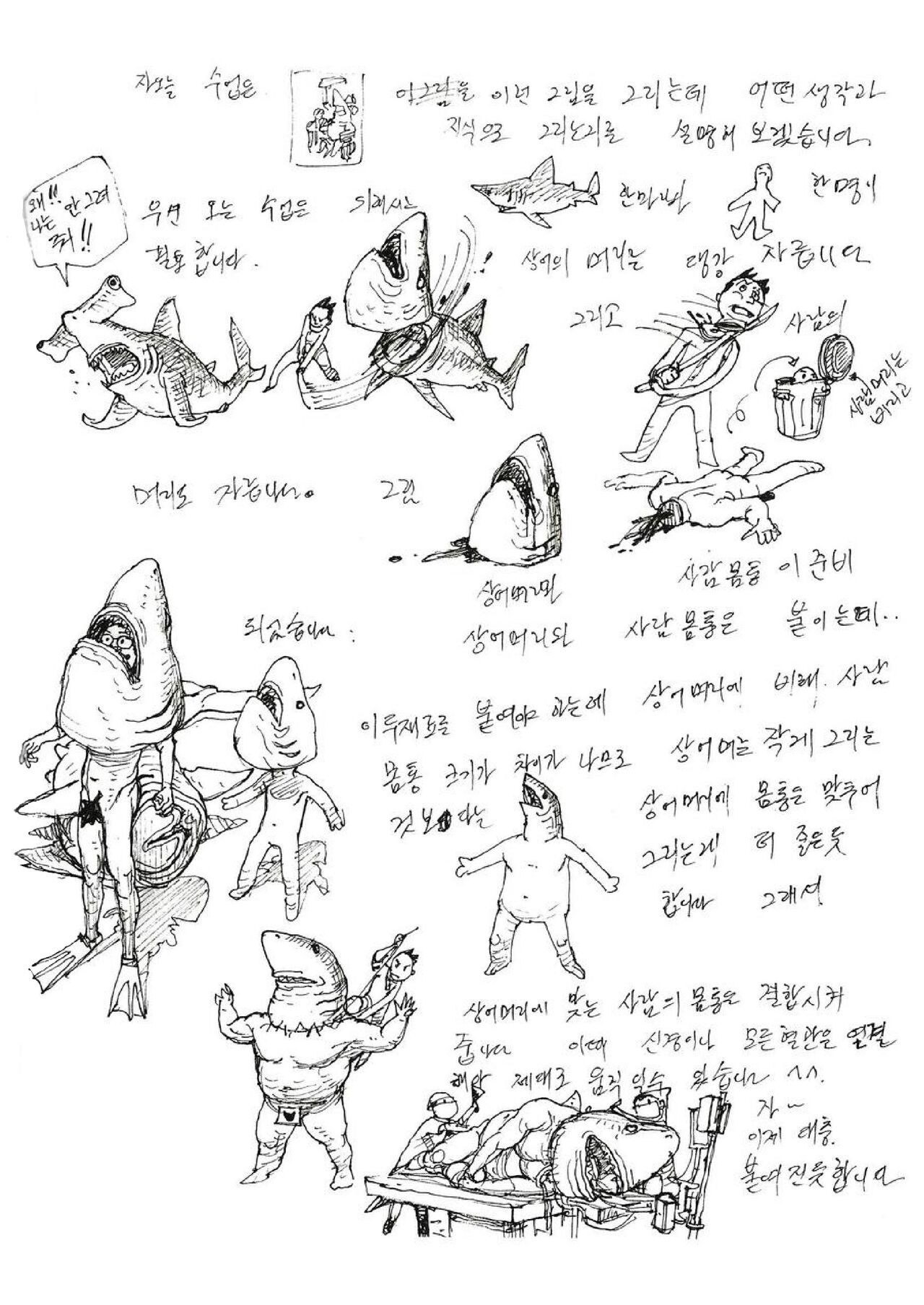 Kim Jung Gi - Sketchbook 2018 (enhanced) 50