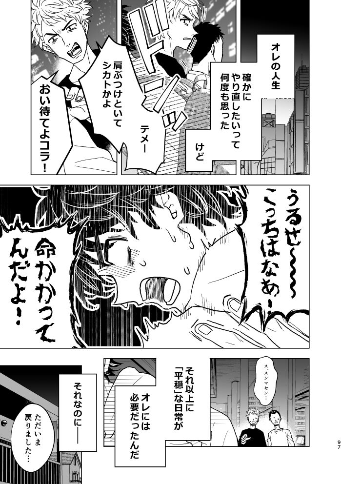 [QUATTRO (Ikanatu)] Jouzu ni Shinenakute Gomen ne. (Tokyo Revengers) [Digital] 14