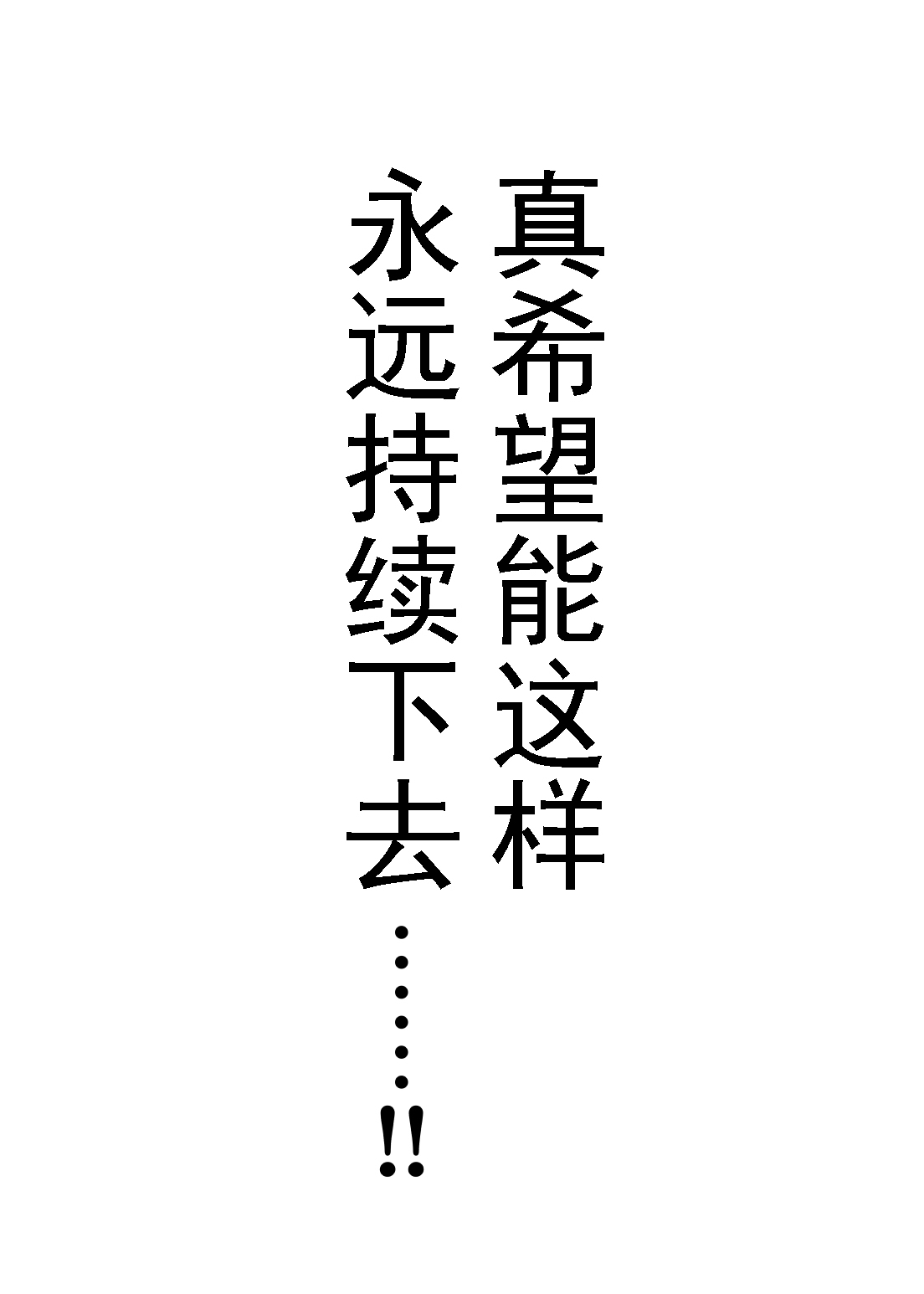 [Tansan Protein no kai (Tansan Protein Kashiwagi)] TS o Suru. Seidorei ni Naru. 2 [Chinese] [有条色狼汉化] 63