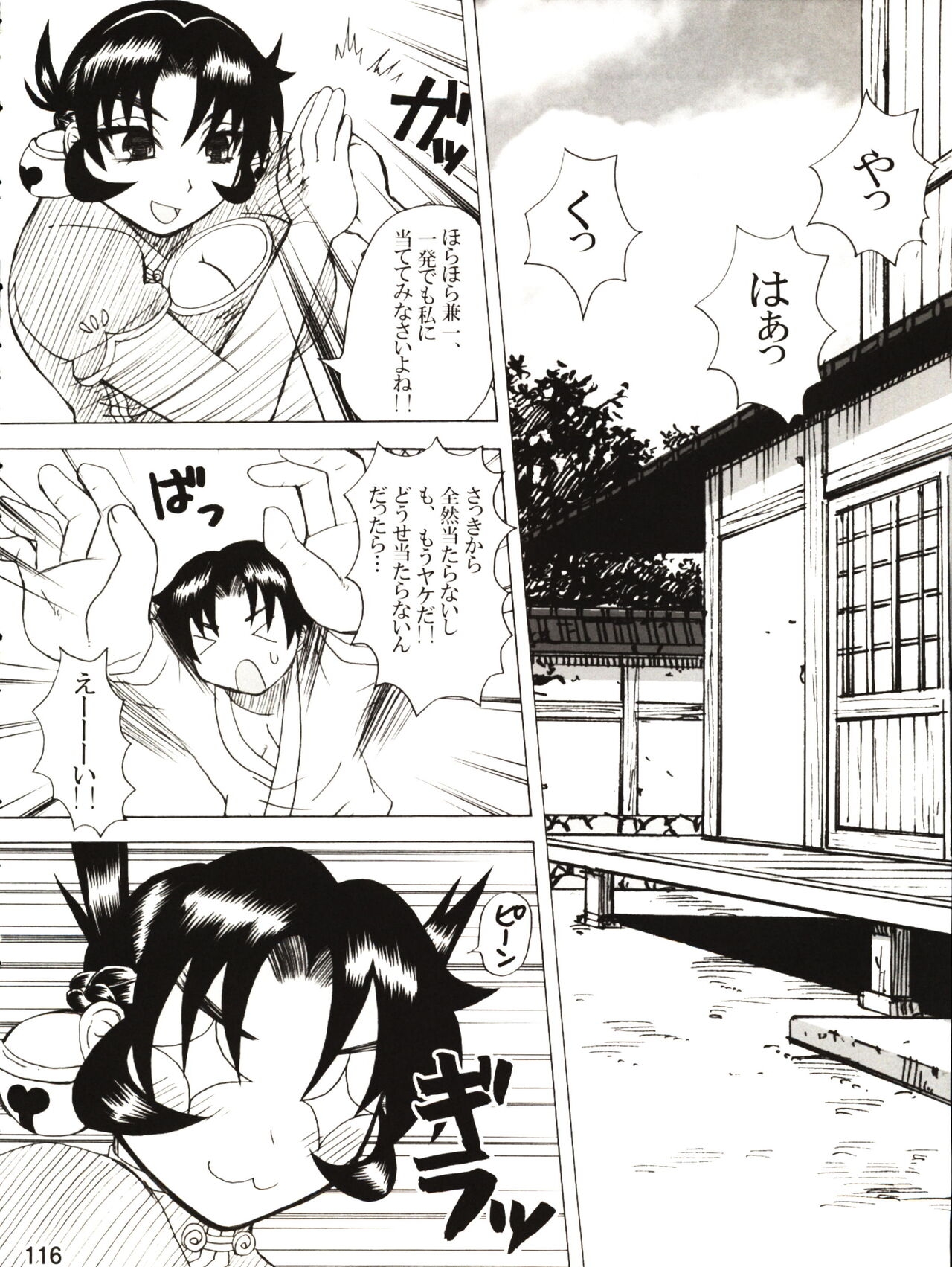 (C80) [Honey Bump (Nakatsugawa Minoru)] Shijousaikyou no Deshi e no Michi Toranomaki Honey Bump Kenichi Soushuuhen (History's Strongest Disciple Kenichi) 115