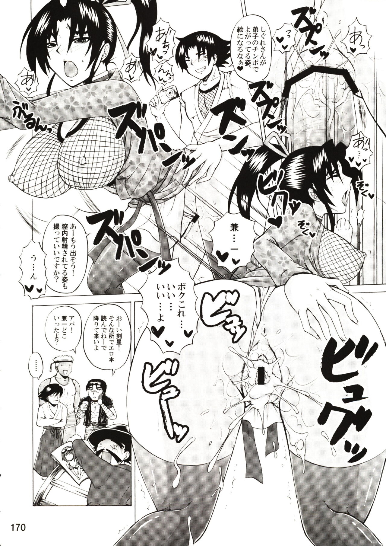 (C80) [Honey Bump (Nakatsugawa Minoru)] Shijousaikyou no Deshi e no Michi Toranomaki Honey Bump Kenichi Soushuuhen (History's Strongest Disciple Kenichi) 169