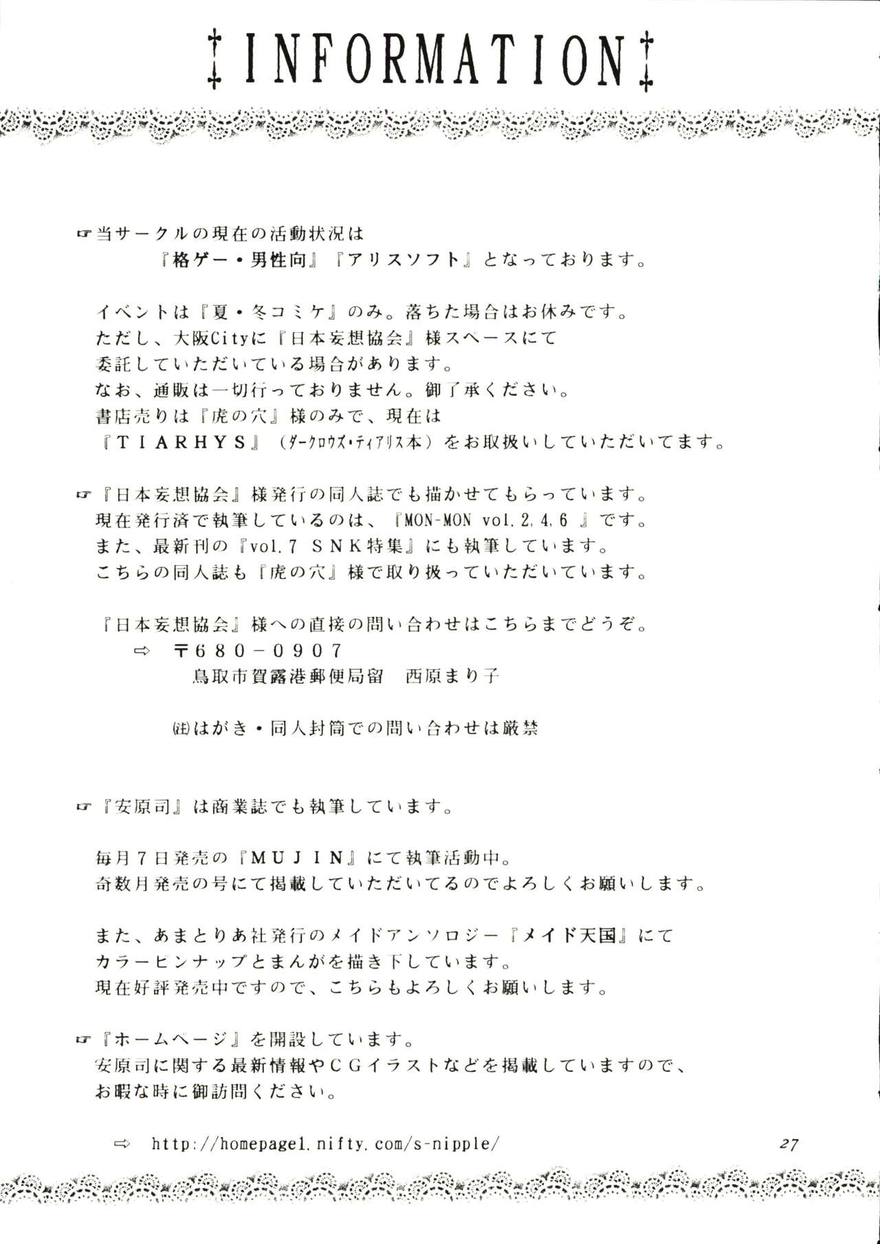 (C59) [Strawberry Nipple (Yasuhara Tsukasa)] -DARCROWS- EURESHA (Darcrows) 28