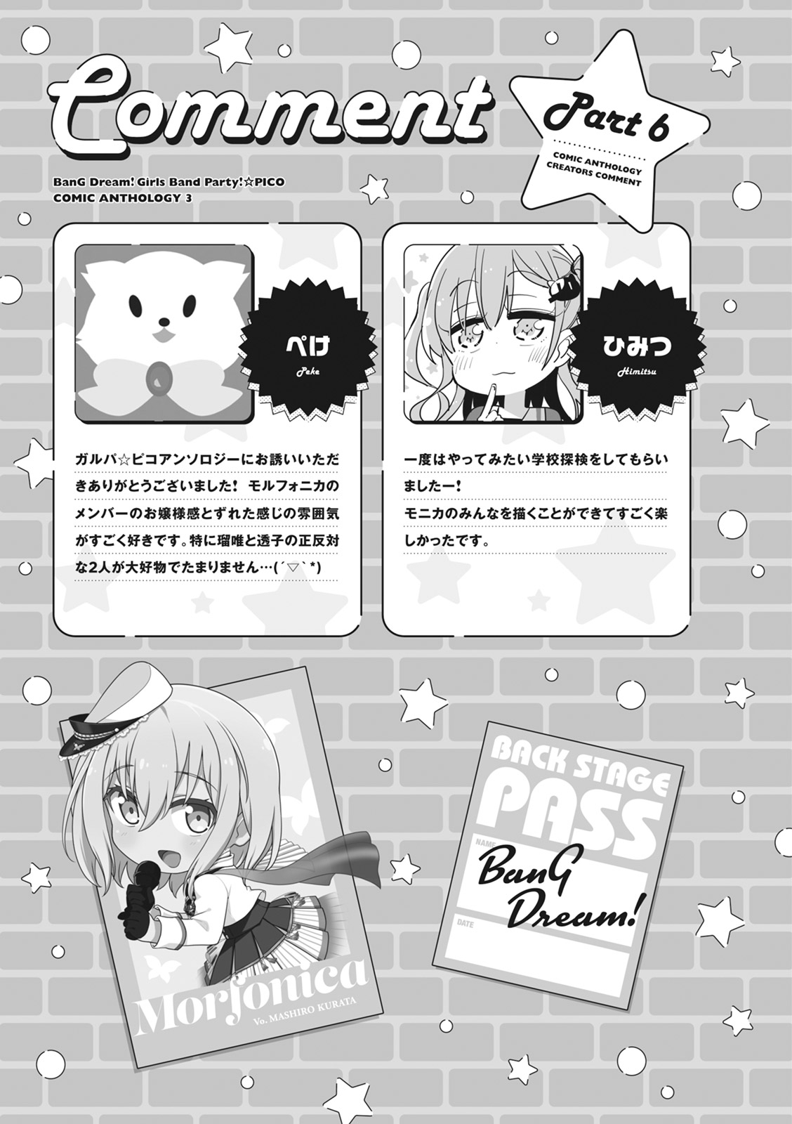 BanG Dream! GirBa Pico Comic Anthology 3 128
