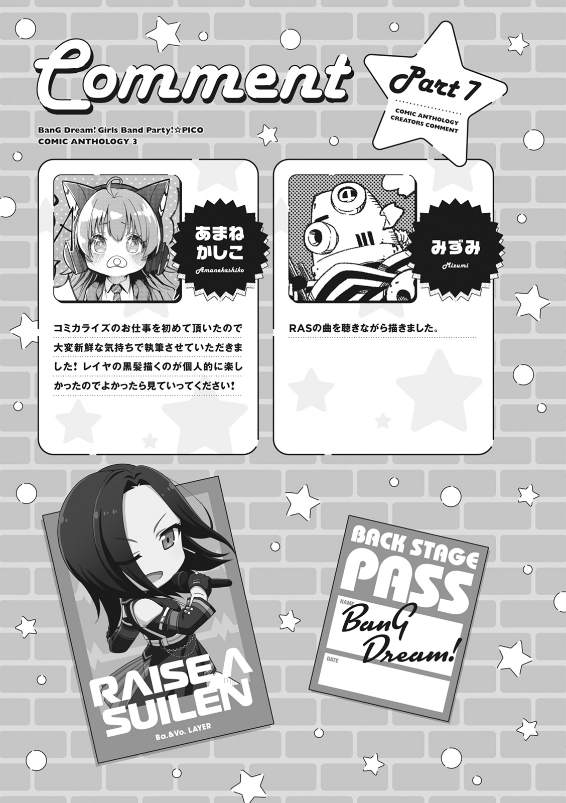 BanG Dream! GirBa Pico Comic Anthology 3 146