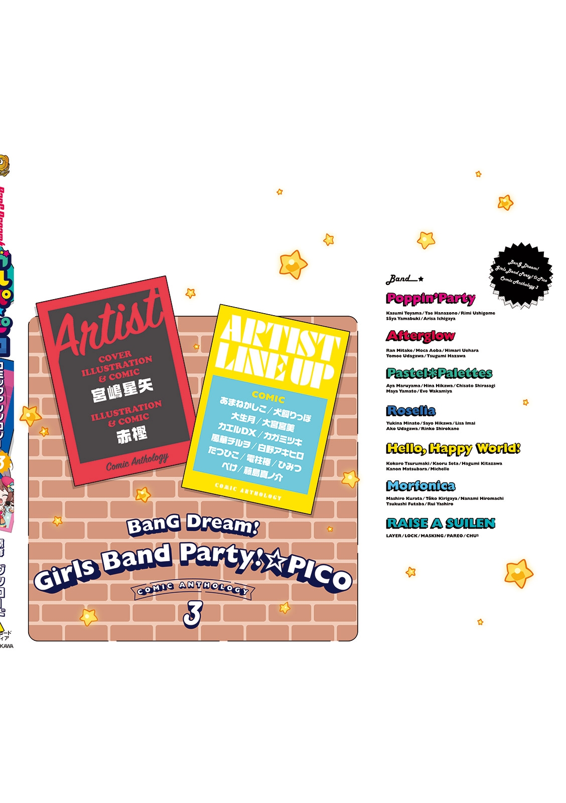 BanG Dream! GirBa Pico Comic Anthology 3 151