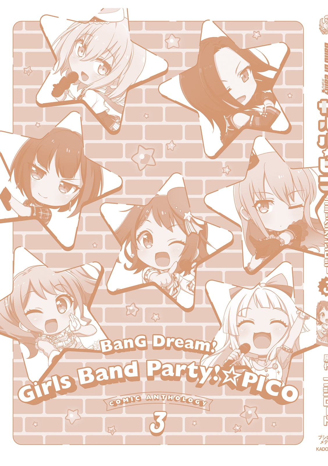 BanG Dream! GirBa Pico Comic Anthology 3 154