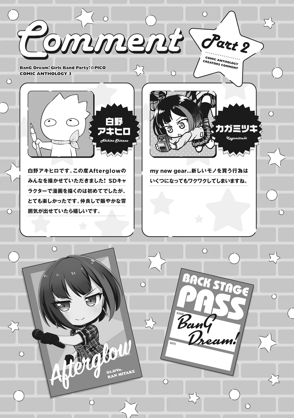BanG Dream! GirBa Pico Comic Anthology 3 42