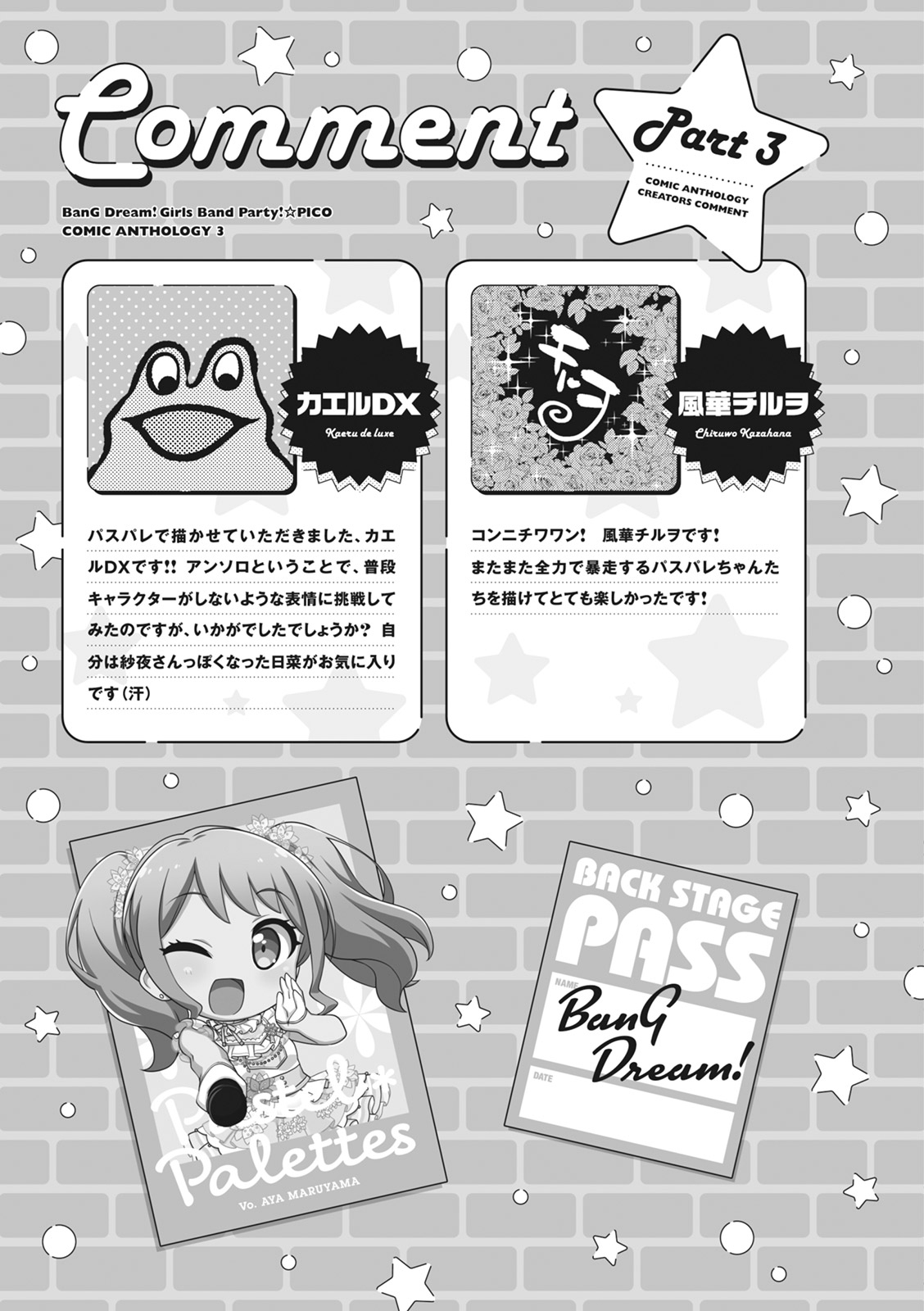 BanG Dream! GirBa Pico Comic Anthology 3 66