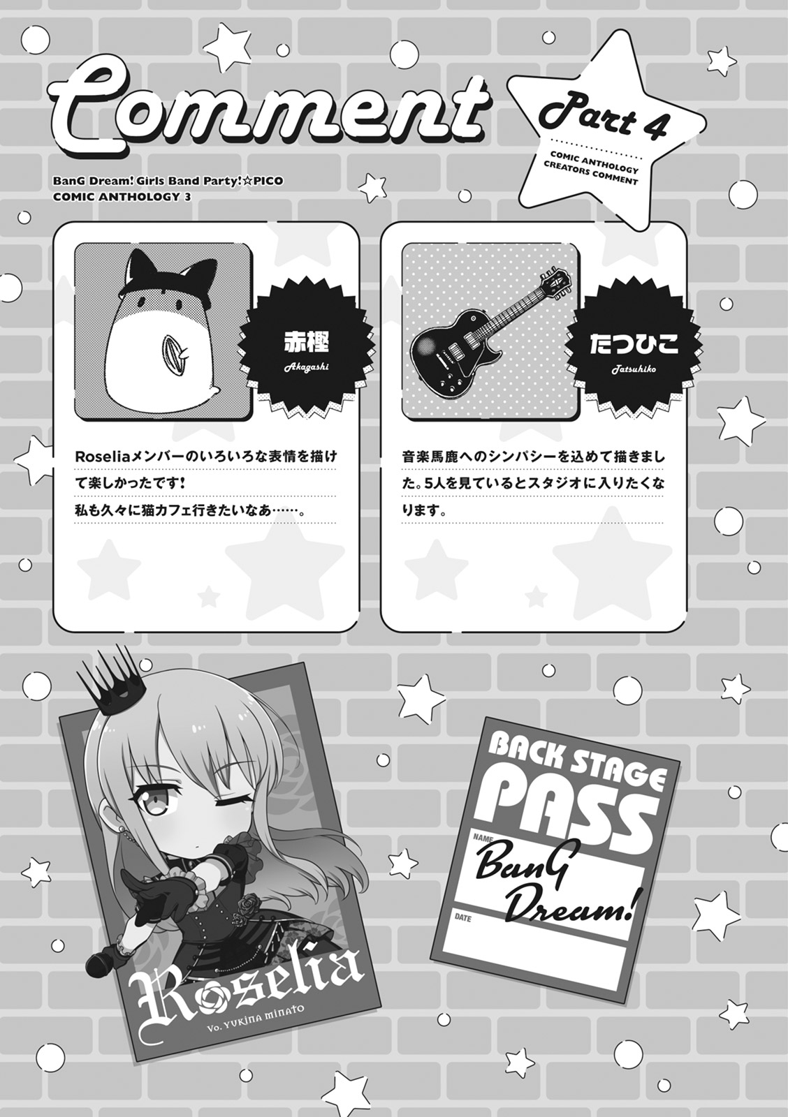 BanG Dream! GirBa Pico Comic Anthology 3 84