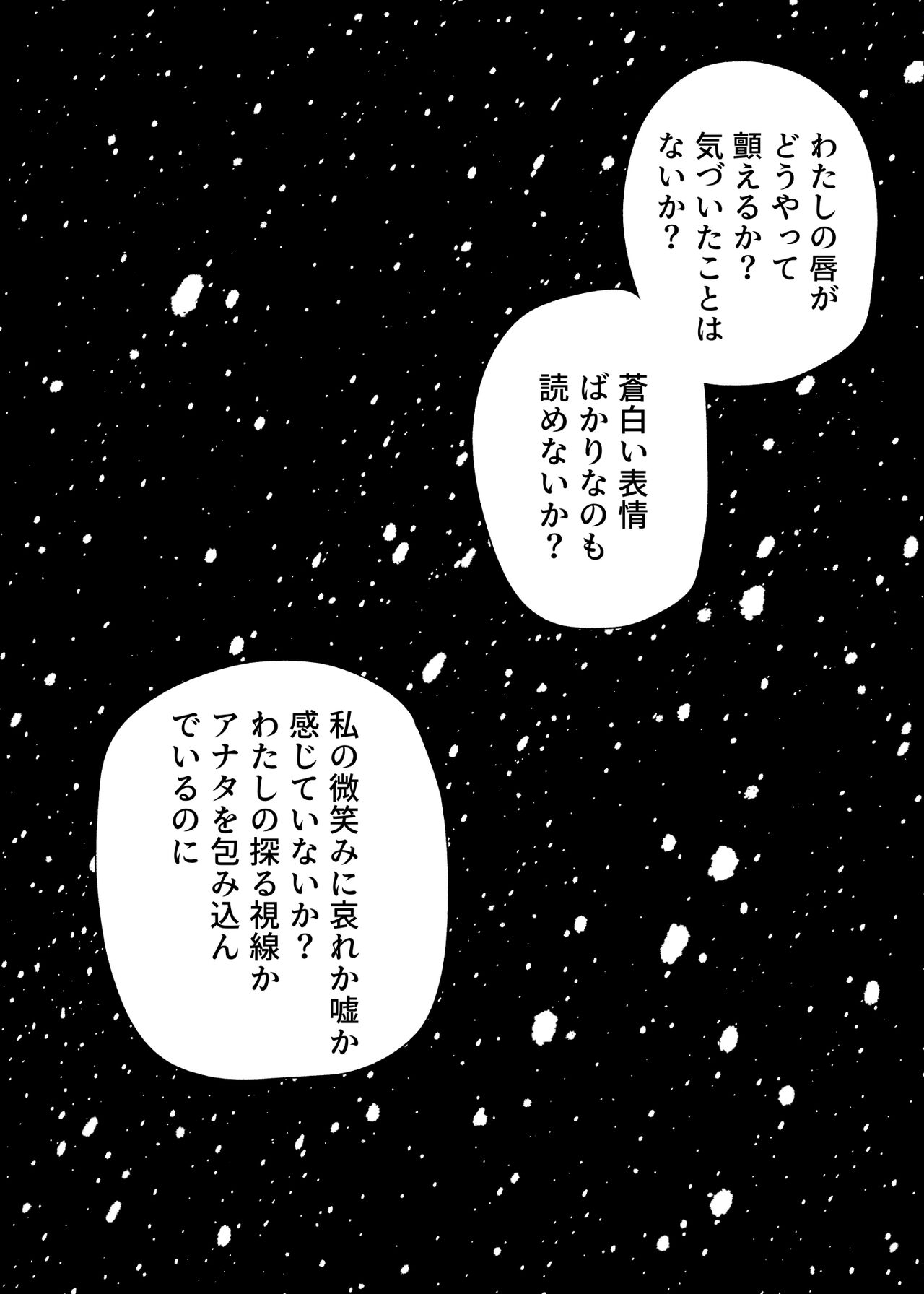 [Kosmos β] Gotoubun no Hanayome β (Gotoubun no Hanayome) 117