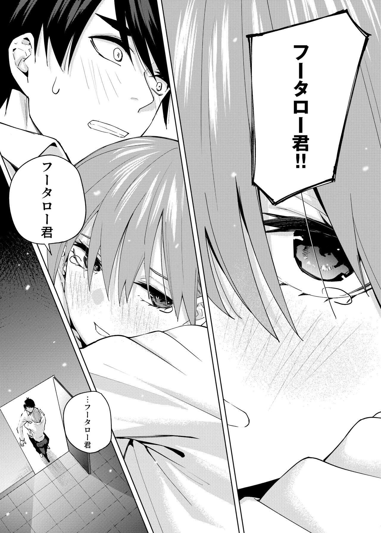 [Kosmos β] Gotoubun no Hanayome β (Gotoubun no Hanayome) 139