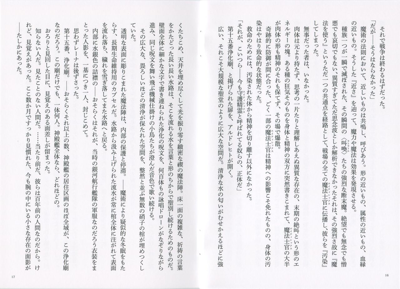 86 Eighty Six BD Scans + Booklet 106
