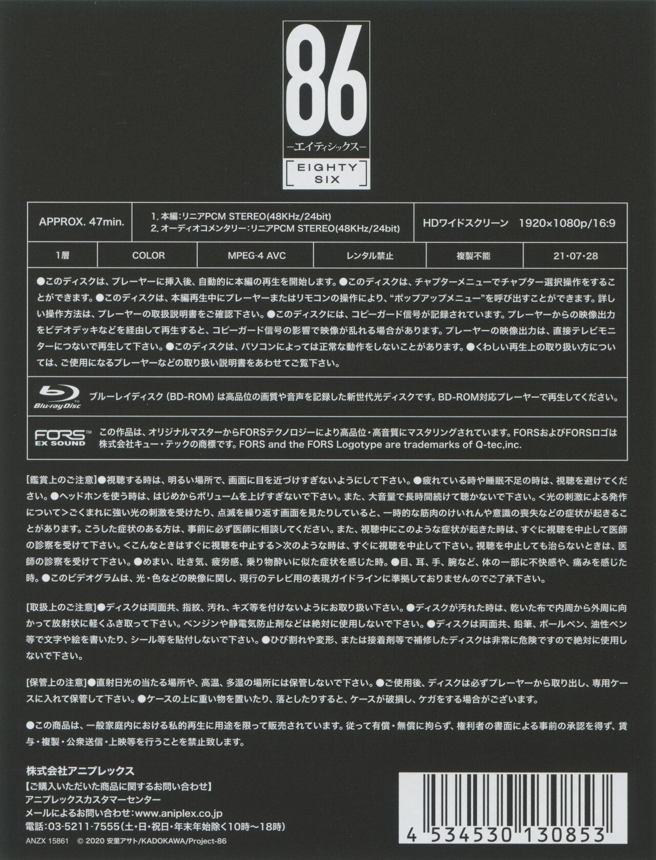 86 Eighty Six BD Scans + Booklet 11