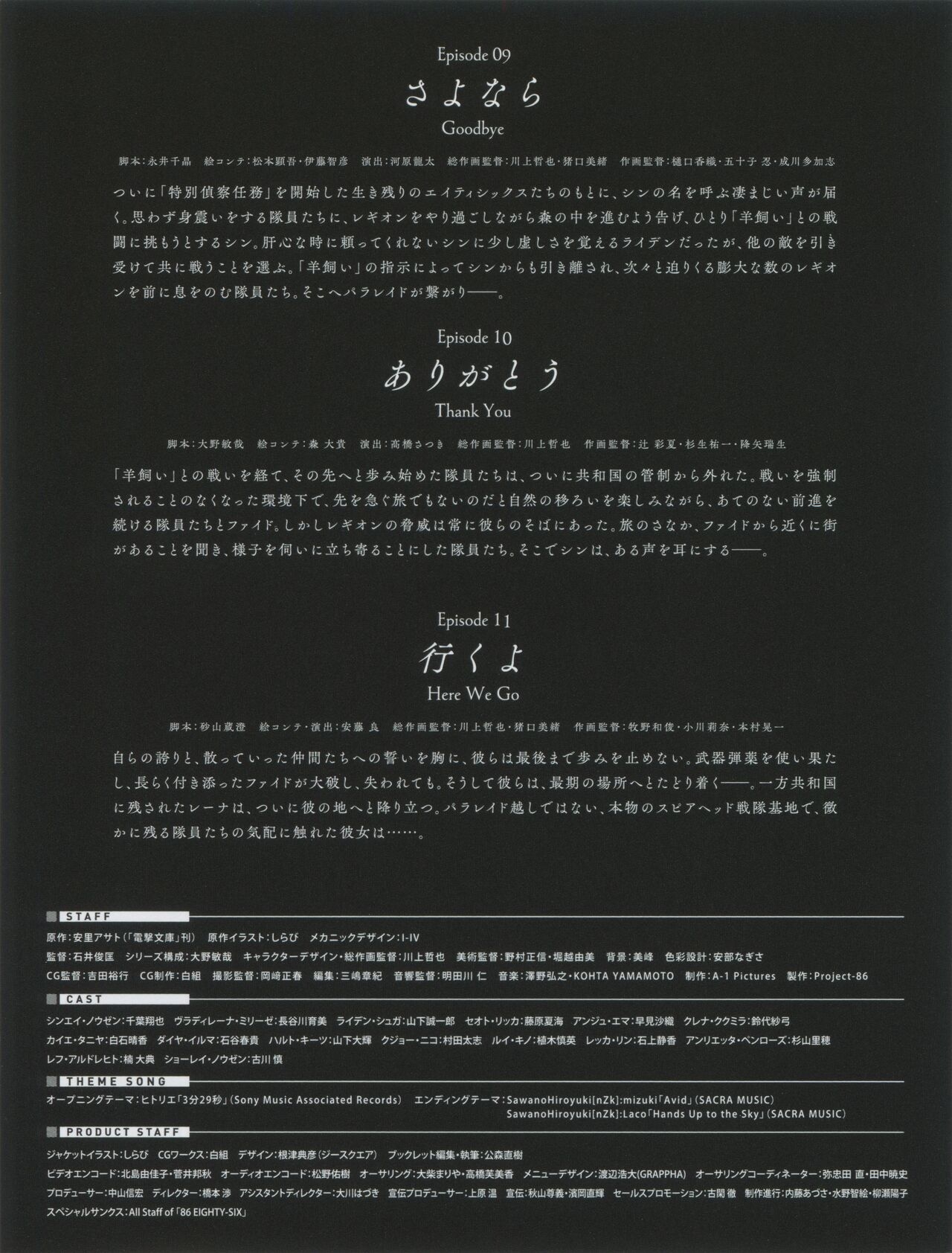 86 Eighty Six BD Scans + Booklet 125