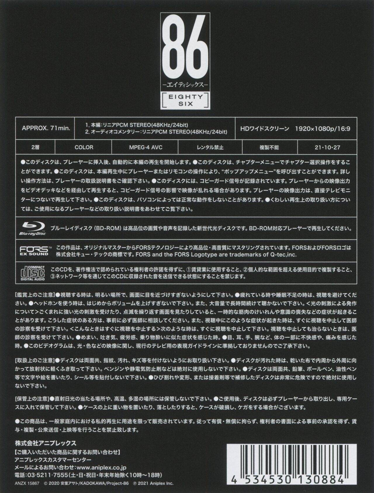 86 Eighty Six BD Scans + Booklet 126