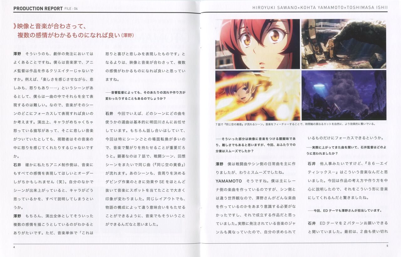 86 Eighty Six BD Scans + Booklet 134