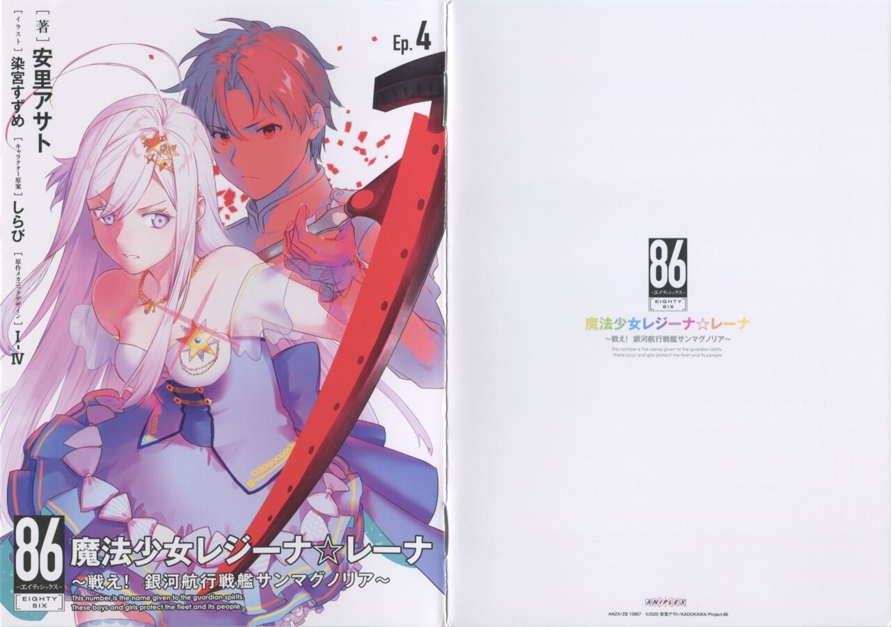 86 Eighty Six BD Scans + Booklet 138
