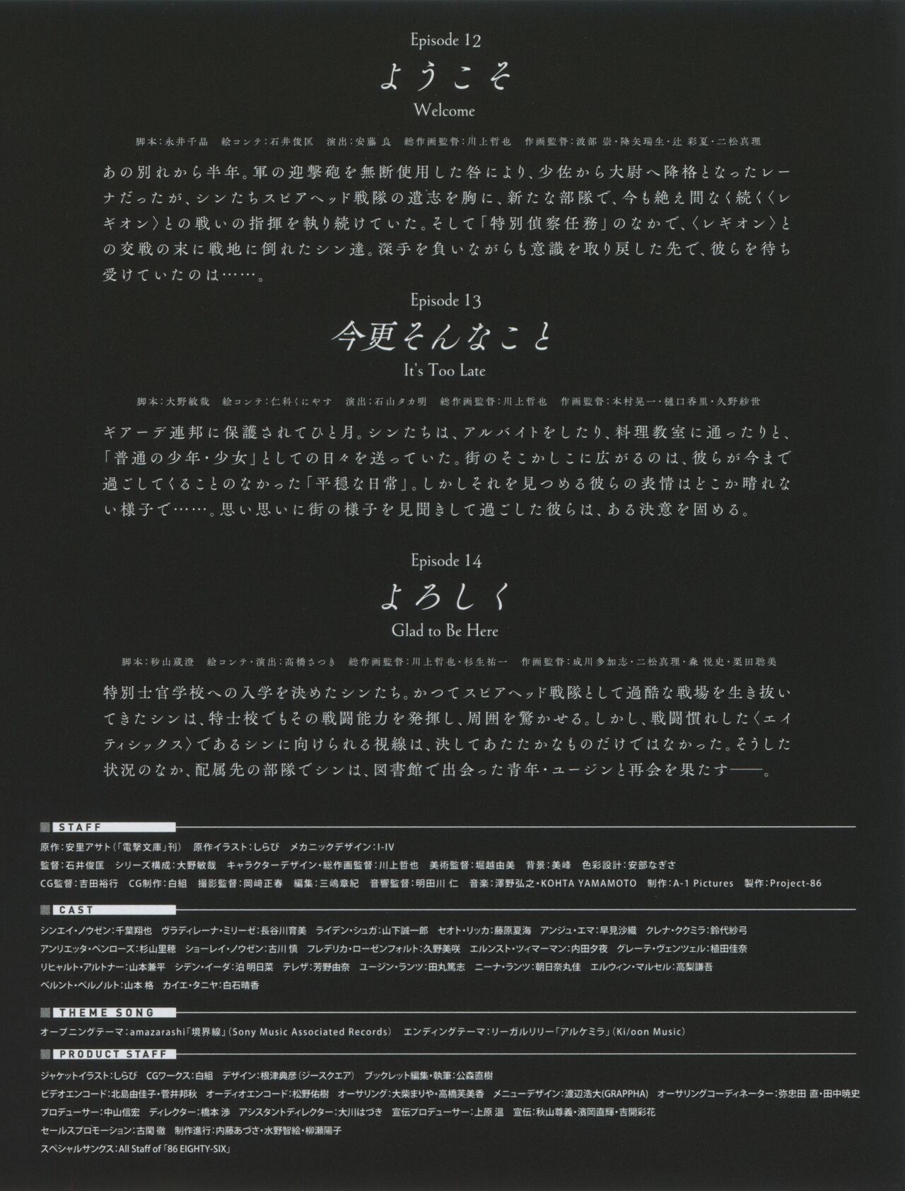 86 Eighty Six BD Scans + Booklet 164